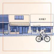 Rivers & Robots Guitarist Philip Shibata Announces 'Sun / Moon' Solo Album