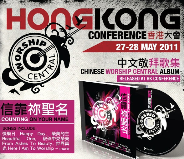 Worship Central Releases Chinese Album, Plus Live Album Due In September